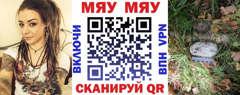 МЕФ мяу мяу  Купить закладки  Прокопьевск 